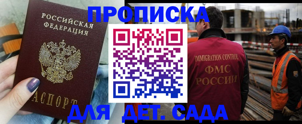 временная регистрация госуслуги в Череповце