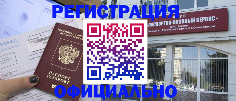 временная регистрация госуслуги в Череповце