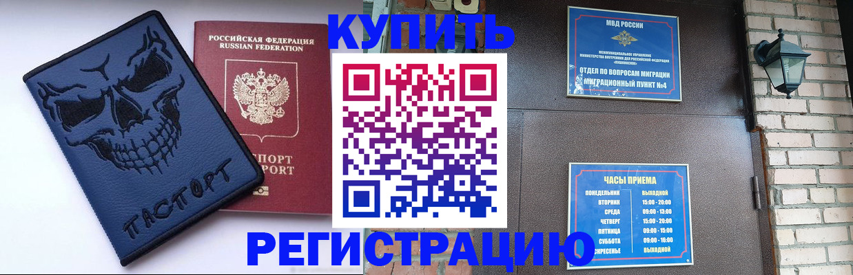 прописка для кредита в Череповце